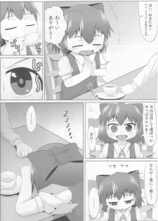 (C85) [Sake no Sanran (Haiiroguma)] Suyasuya Cirno (Touhou Project) - page 4