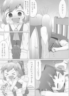 (C85) [Sake no Sanran (Haiiroguma)] Suyasuya Cirno (Touhou Project) - page 5