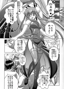 (C85) [Blue Bean (Kaname Aomame)] C2lemon@E (Code Geass) - page 3