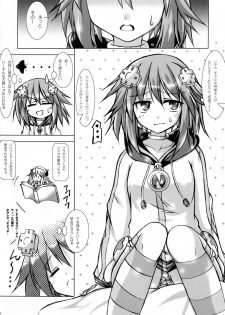 (C85) [Hajimari to Owari (Korikku)] Share Kaifuku no Susume (Hyperdimension Neptunia) - page 4