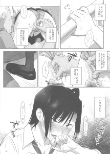 (C85) [Hito no Fundoshi (Yukiyoshi Mamizu)] Kaki Hoshuu 3 - page 11