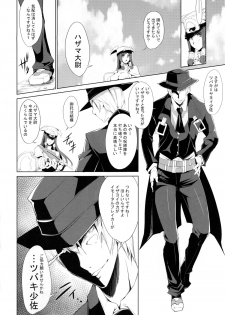 (C85) [Magic Fortune Hachioujiten (SAKULA)] Ochiru Zero no Tsurugi (BLAZBLUE) - page 5