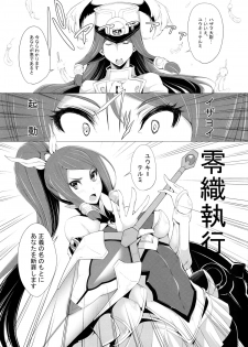 (C85) [Magic Fortune Hachioujiten (SAKULA)] Ochiru Zero no Tsurugi (BLAZBLUE) - page 6