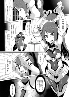 (C85) [Magic Fortune Hachioujiten (SAKULA)] Ochiru Zero no Tsurugi (BLAZBLUE) - page 11