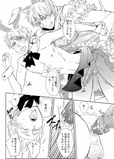 [Shout for Love (Bee)] Doddy Bunny (Hetalia) - page 20