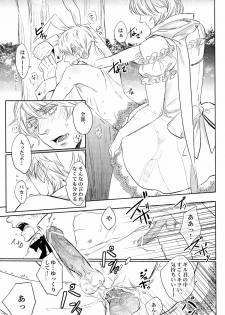 [Shout for Love (Bee)] Doddy Bunny (Hetalia) - page 21