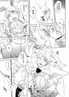 [Shout for Love (Bee)] Doddy Bunny (Hetalia) - page 19