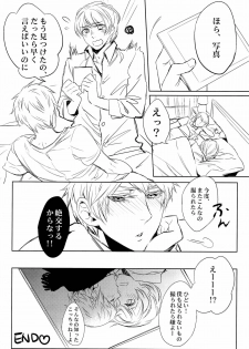 [Shout for Love (Bee)] Doddy Bunny (Hetalia) - page 26