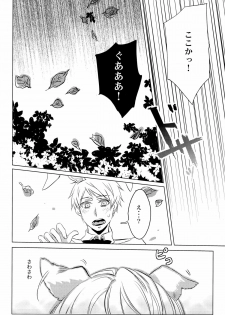 [Shout for Love (Bee)] Doddy Bunny (Hetalia) - page 8