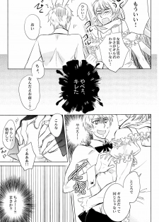 [Shout for Love (Bee)] Doddy Bunny (Hetalia) - page 11