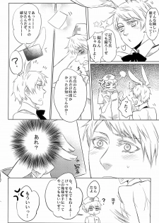 [Shout for Love (Bee)] Doddy Bunny (Hetalia) - page 6