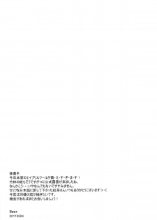 [Shout for Love (Bee)] Doddy Bunny (Hetalia) - page 27