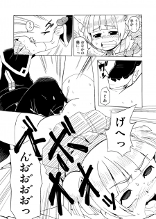 [PH部] 暗い森の魔女の話 - page 14