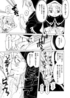 [PH部] 暗い森の魔女の話 - page 5