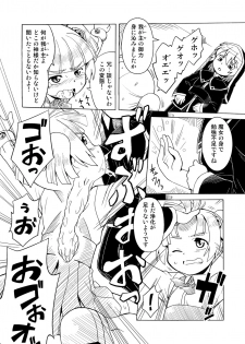 [PH部] 暗い森の魔女の話 - page 6