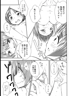 (C85) [Fukazume Kizoku (Amaro Tamaro)] Lovely Girls' Lily vol.8 (Puella Magi Madoka Magica) - page 11