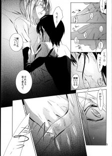 (C84) [Komorebitei (Sora)] Taisetsu Dakara. (Shingeki no Kyojin) - page 7