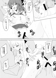 (C85) [Onoderasanchi (Onoderasan)] Touhou Saimin Inmakyou Suirei (Touhou Project) - page 19