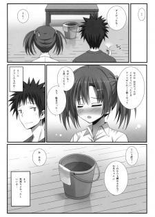 (C84) [4season (Saeki Nao)] Omorashi Imouto to Ukemina Ani. - page 20