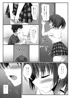 (C84) [4season (Saeki Nao)] Omorashi Imouto to Ukemina Ani. - page 3