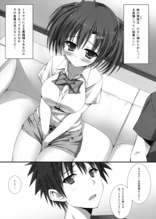 (C84) [4season (Saeki Nao)] Omorashi Imouto to Ukemina Ani. - page 5