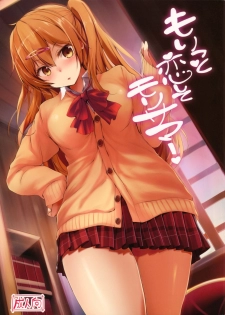 (C84) [Dream Halls! (Tsuzuri)] Moritto Koishite Mori Summer (Chuunibyou Demo Koi ga Shitai!) - page 1