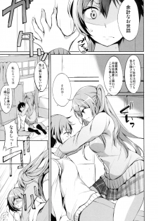 (C84) [Dream Halls! (Tsuzuri)] Moritto Koishite Mori Summer (Chuunibyou Demo Koi ga Shitai!) - page 5