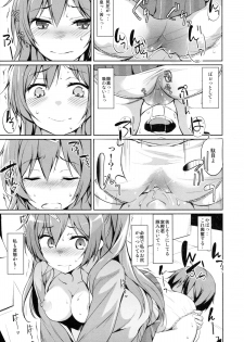 (C84) [Dream Halls! (Tsuzuri)] Moritto Koishite Mori Summer (Chuunibyou Demo Koi ga Shitai!) - page 9
