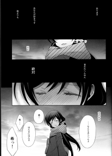 (C85) [Waterfall (Takano Saku)] Haru mo Natsu mo Aki mo Fuyu mo (Love Live!) - page 15