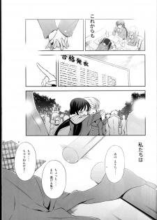 (C85) [Waterfall (Takano Saku)] Haru mo Natsu mo Aki mo Fuyu mo (Love Live!) - page 39
