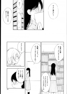 (ComiComi18) [G-complex (YUI_7)] Orange Ouji-sama to Aikotoba - page 23