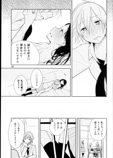 (ComiComi18) [G-complex (YUI_7)] Orange Ouji-sama to Aikotoba - page 38