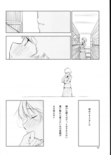 (ComiComi18) [G-complex (YUI_7)] Orange Ouji-sama to Aikotoba - page 10