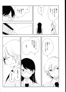 (ComiComi18) [G-complex (YUI_7)] Orange Ouji-sama to Aikotoba - page 24