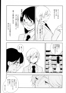 (ComiComi18) [G-complex (YUI_7)] Orange Ouji-sama to Aikotoba - page 9