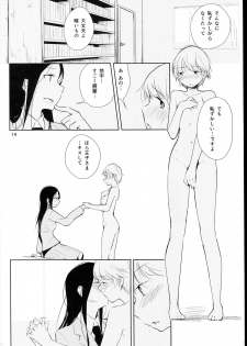 (ComiComi18) [G-complex (YUI_7)] Orange Ouji-sama to Aikotoba - page 14