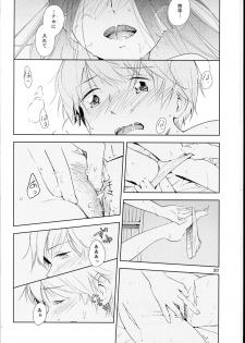 (ComiComi18) [G-complex (YUI_7)] Orange Ouji-sama to Aikotoba - page 20