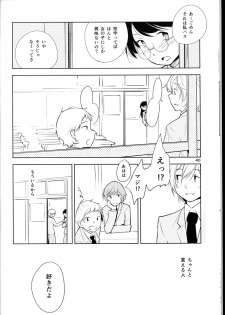 (ComiComi18) [G-complex (YUI_7)] Orange Ouji-sama to Aikotoba - page 39