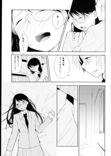 (ComiComi18) [G-complex (YUI_7)] Orange Ouji-sama to Aikotoba - page 31