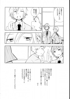 (ComiComi18) [G-complex (YUI_7)] Orange Ouji-sama to Aikotoba - page 4