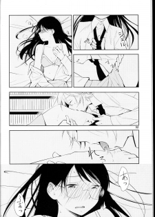 (ComiComi18) [G-complex (YUI_7)] Orange Ouji-sama to Aikotoba - page 32