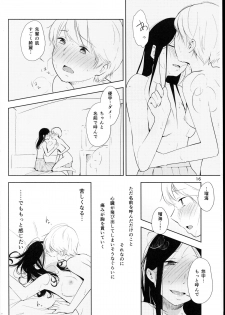 (ComiComi18) [G-complex (YUI_7)] Orange Ouji-sama to Aikotoba - page 16