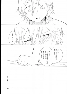 (ComiComi18) [G-complex (YUI_7)] Orange Ouji-sama to Aikotoba - page 36