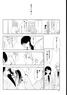 (ComiComi18) [G-complex (YUI_7)] Orange Ouji-sama to Aikotoba - page 22