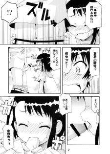 (C84) [Shinohara Heavy Industry (Various)] NISEKOiX 2 (Nisekoi) - page 7