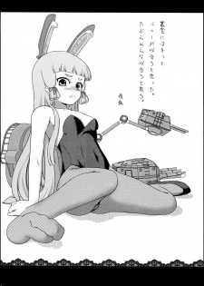 (C85) [Spicy Loves Heaven (Kamita)] Murakumo wa Gouchin Shimashita. (Kantai Collection) - page 15