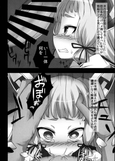 (C85) [Spicy Loves Heaven (Kamita)] Murakumo wa Gouchin Shimashita. (Kantai Collection) - page 5
