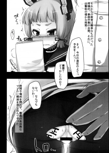 (C85) [Spicy Loves Heaven (Kamita)] Murakumo wa Gouchin Shimashita. (Kantai Collection) - page 9