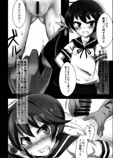(C85) [Spicy Loves Heaven (Kamita)] Murakumo wa Gouchin Shimashita. (Kantai Collection) - page 13