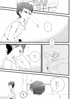 [Ingreen (Yuuki Hisawa)] Zenbu Coach no Shigoto (Ginga e Kickoff!!) - page 4